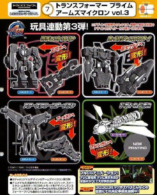 Arms Micron Set of 6 Weeapons Volume 3 | Japanese Transformers Prime Arms Micron