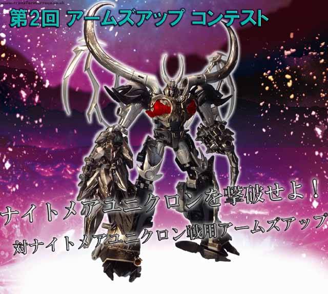 AM-19 Nightmare Unicron Store Exclusive | Japanese Transformers Prime Arms Micron