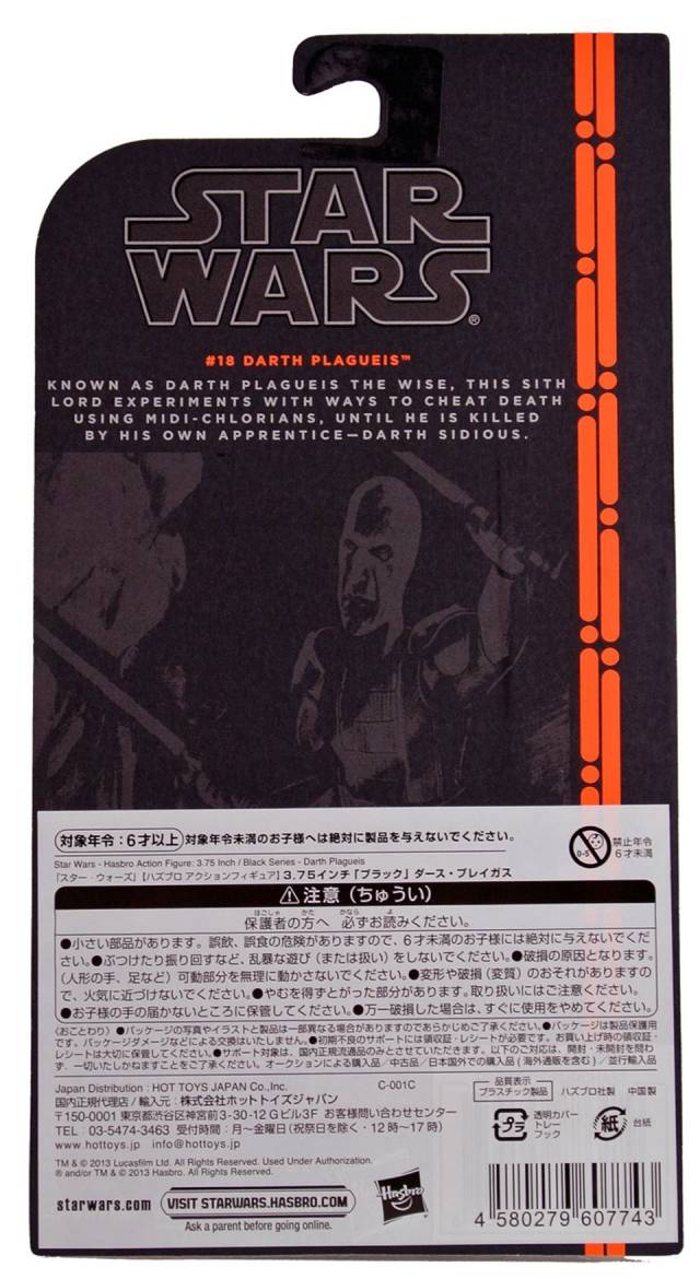 Darth Plagueis 3.75-Inch Scale | Star Wars The Black Series