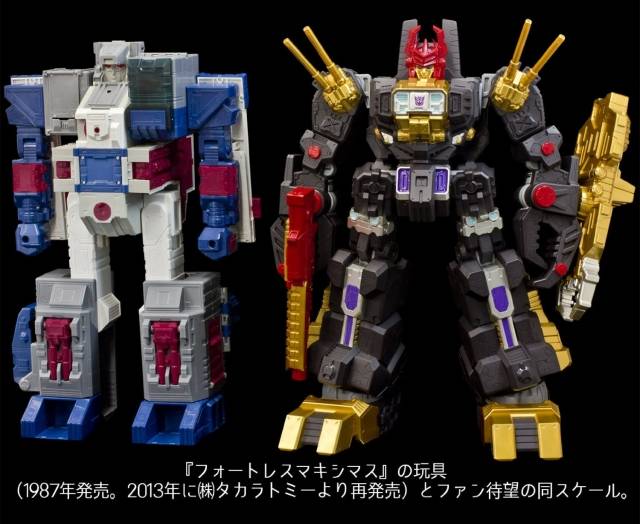 Black Zarak Gigantic Action Figure 22-inch | Transformers G1 Generation One