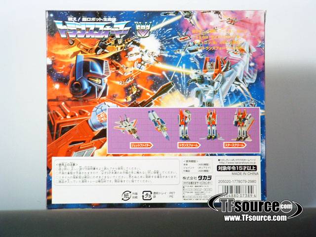 Transformers G1 22 Starscream | Transformers G1 Reissues