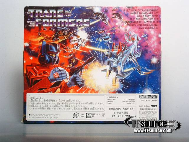 77 Detritus  Repaint Hound e-hobby Exclusive | Transformers G1 Collectors Edition