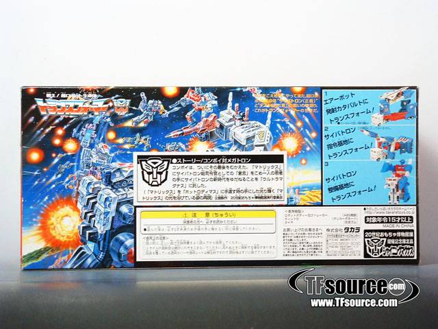 Transformers G1 C-69 Ultra Magnus Shining Yellow Version | Transformers G1 Reissues