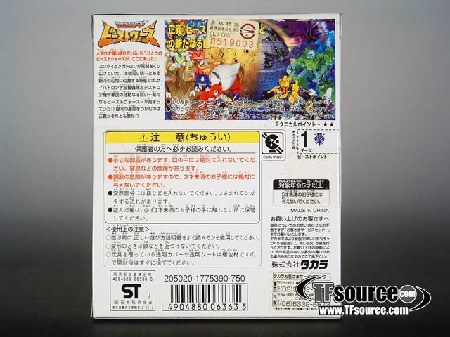 D-14 Dirge Basic Class | Transformers Beast Wars II