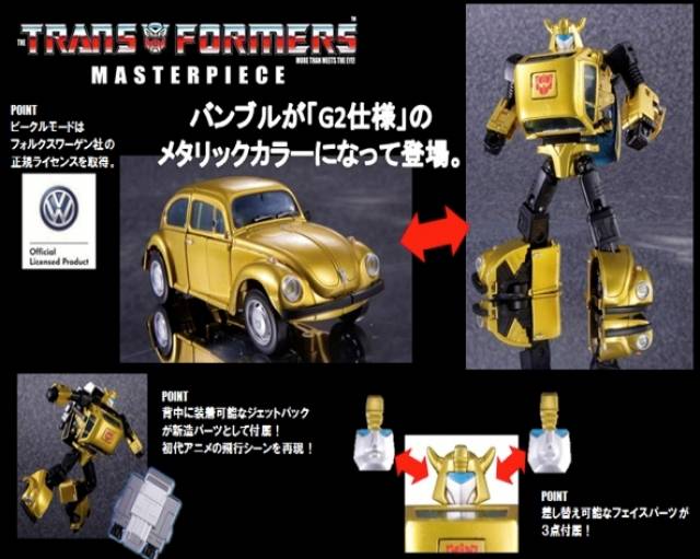 MP-21G G2 Bumblebee | Transformers Masterpiece