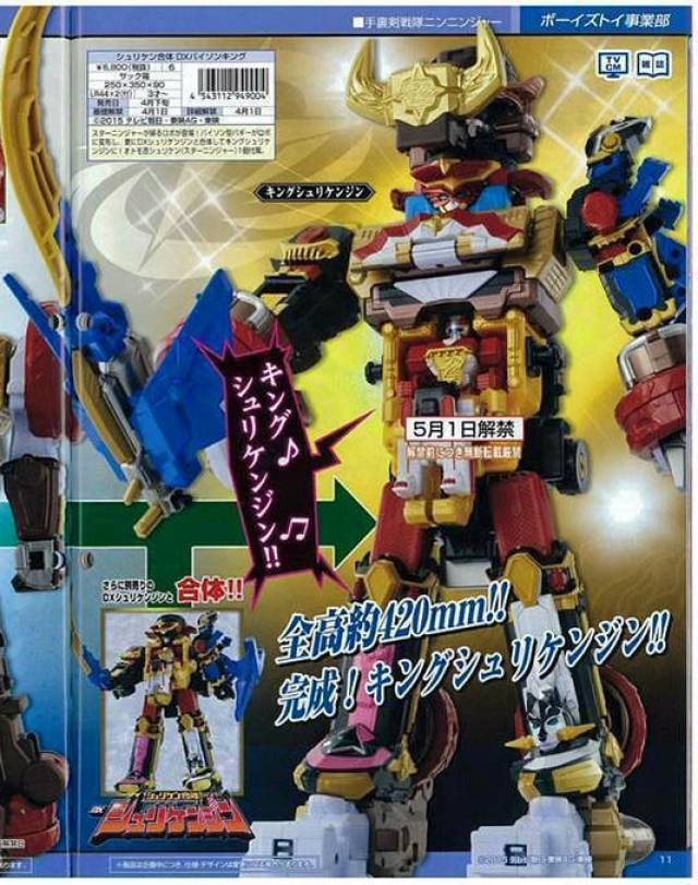 DX Bison King |  Power Rangers Shuriken Sentai Ninninger | Bandai
