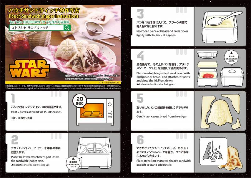 STAR WARS - DARTH VADER POUCH SANDWICH SHAPER