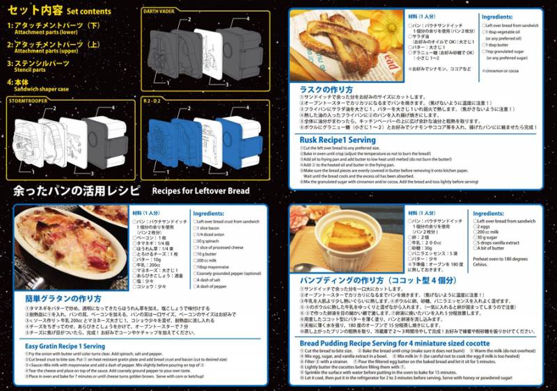 STAR WARS - STORMTROOPER POUCH SANDWICH SHAPER