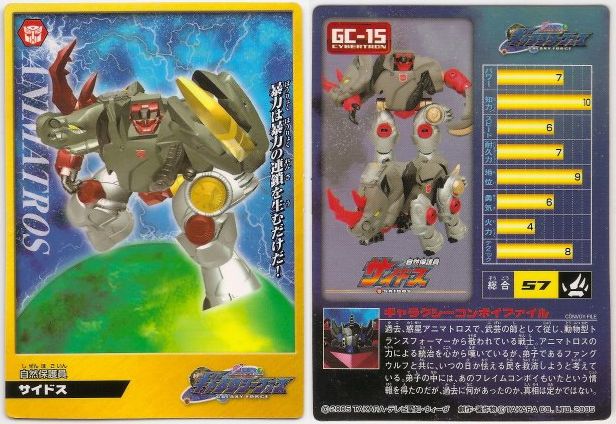 GC-15 Saidos Backstop Scout Class | Transformers Galaxy Force Cybertron