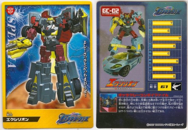 GC-02 Excellion Cybertron Defense Hot Shot Deluxe Class | Transformers Galaxy Force Cybertron