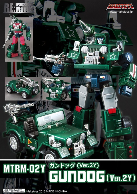 MRTM-02Y Gundog 2Y Version | MakeToys | Re: Master
