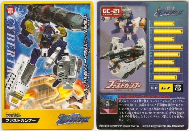 GC-21 First Gunner Cybertron Defense Red Alert Ultra Class | Transformers Galaxy Force Cybertron