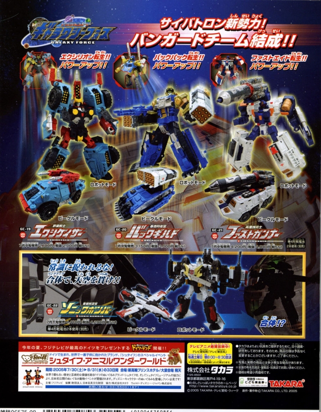 GC-21 First Gunner Cybertron Defense Red Alert Ultra Class | Transformers Galaxy Force Cybertron
