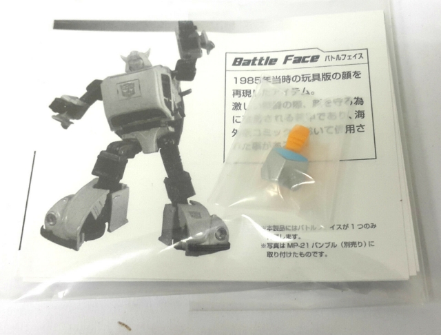 MP-21 Bumblebee Battle Mask | Transformers Masterpiece