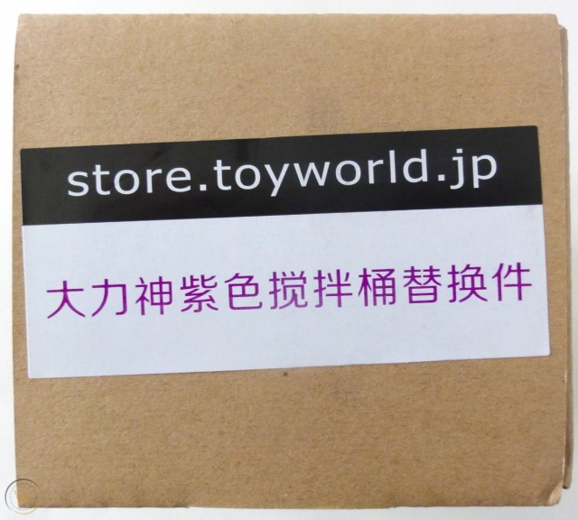 Purple Mixer Barrel | Toyworld Constructor Combiner