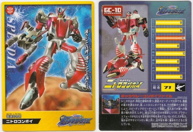 GC-10 Nitro Convoy Korean Version Deluxe Class | Transformers Galaxy Force Cybertron
