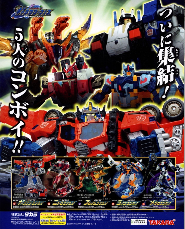 GC-10 Nitro Convoy Korean Version Deluxe Class | Transformers Galaxy Force Cybertron