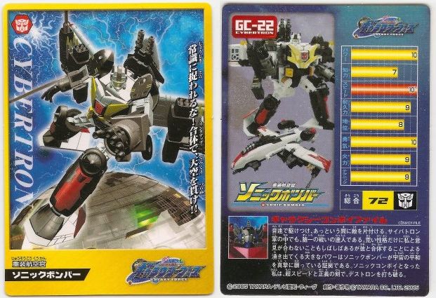 GC-22 Sonic Bomber Ultra Class | Transformers Galaxy Force Cybertron