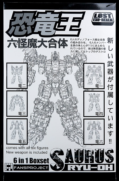 Ryu-Oh Combiner Set of 6 | Fansproject Saurus Ryu-oh