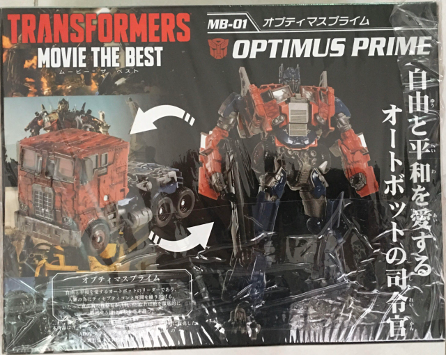 MB-01 Classic Optimus Prime | Transformers Age of Extinction | Lost Age