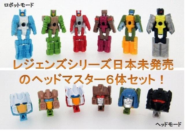 LG-EX Headmaster Set | Japanese Transformers Legends