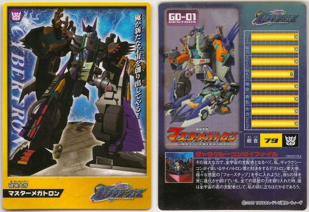 GD-01 Master Megatron Leader Class | Transformers Galaxy Force Cybertron
