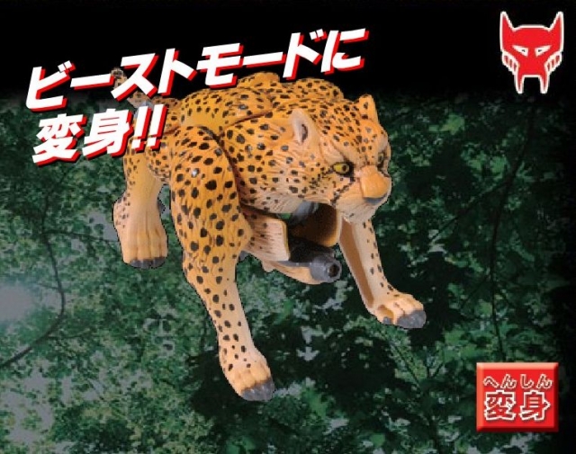 TM-03 Cheetor Deluxe Class | Transformers Beast Wars Telemocha