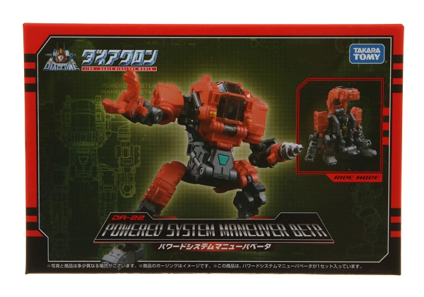 DA-22 Powered System Maneuver Beta | Diaclone Reboot