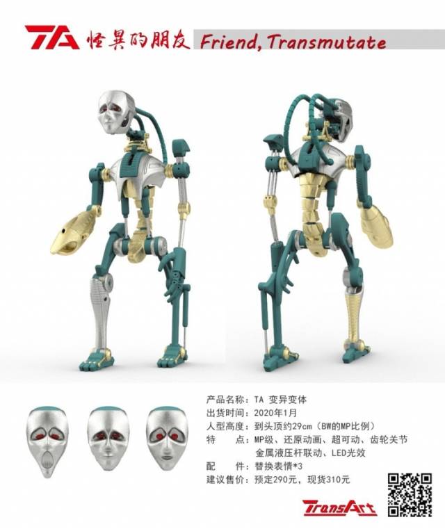 BWM-01 Friend Transmute | TransArt