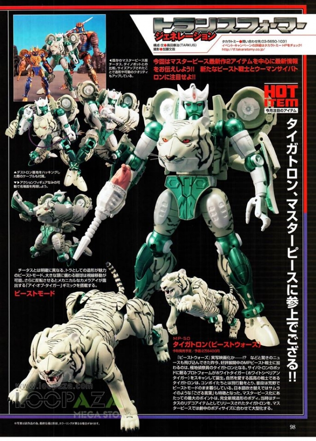 MP-50 Tigatron | Transformers Masterpiece Beast Wars