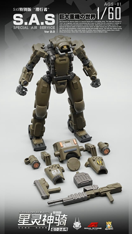 AGS-01 S.A.S. EW-53 Stellar Knights | Mechanic Studios