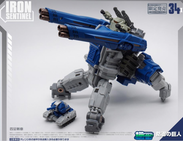 MF-34I Iron Sentinel | Mech Fans Toys