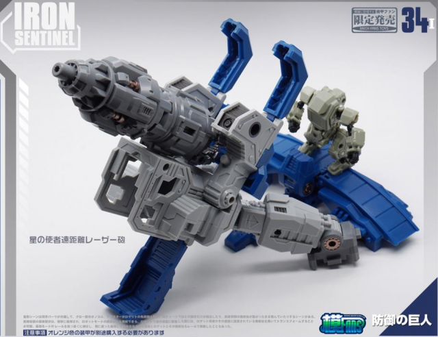 MF-34I Iron Sentinel | Mech Fans Toys