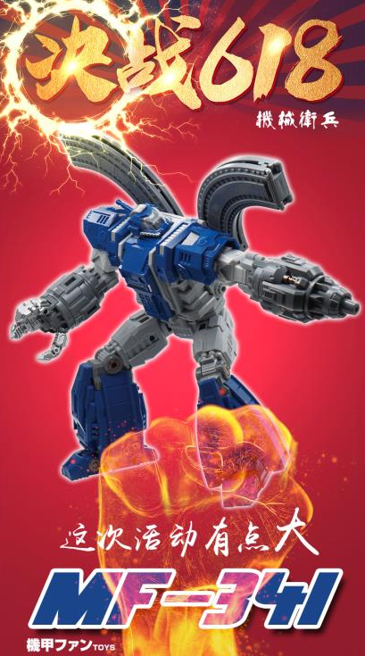 MF-34I Iron Sentinel | Mech Fans Toys