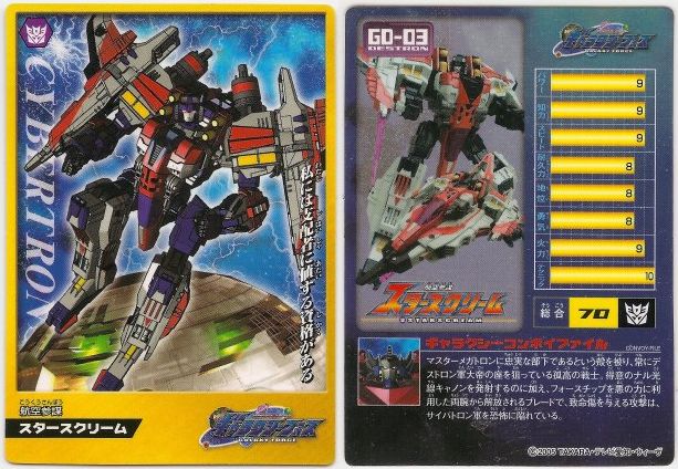 GD-03 Starscream Voyager Class | Transformers Galaxy Force Cybertron