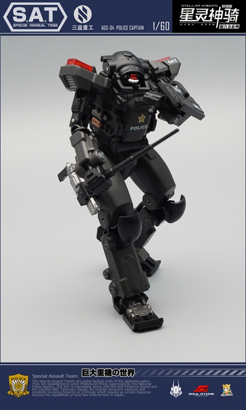 AGS-04 Police Captain S.A.T. EW-53 | Mechanic Studios Stellar Knights