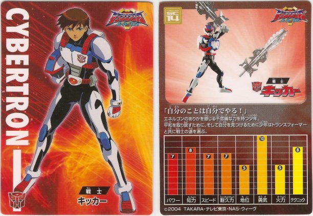 SC-16 Kicker Deluxe Class | Transformers Superlink Energon