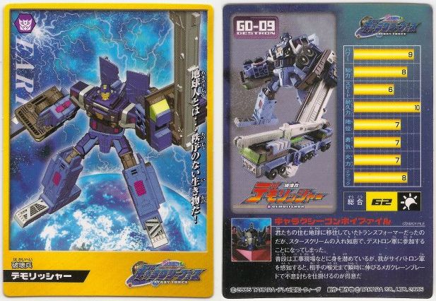 GD-09 Demolishor Mudflap Voyager Class | Transformers Galaxy Force Cybertron