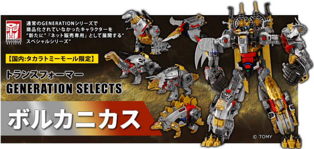 TT-GS11 Volcanicus Set of 5 Takara Tomy Mall Exclusive | Transformers Generations Selects War for Cybertron Trilogy