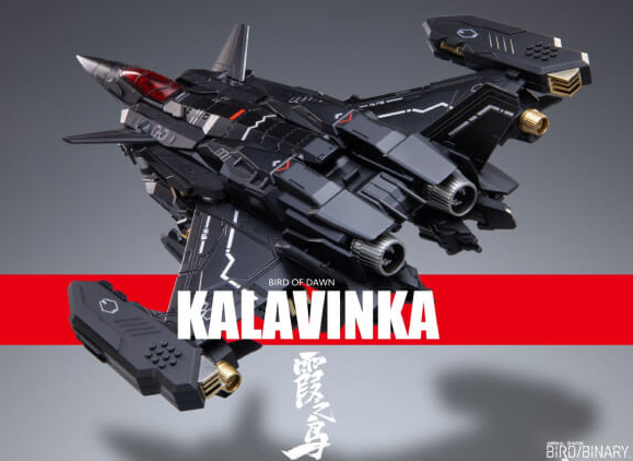 Bird of Dawn Kalavinka | Big Fire Bird