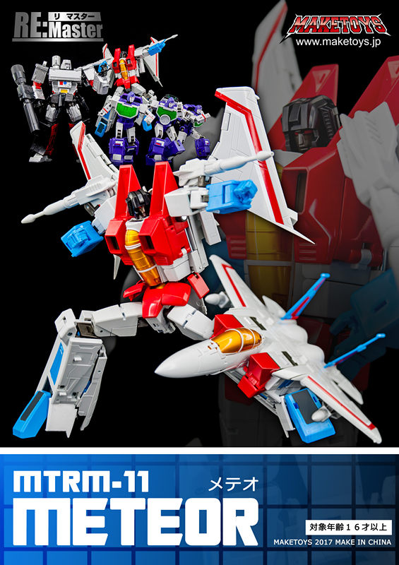 MTRM-EX11 Meteor | MakeToys | Re: Master Ex