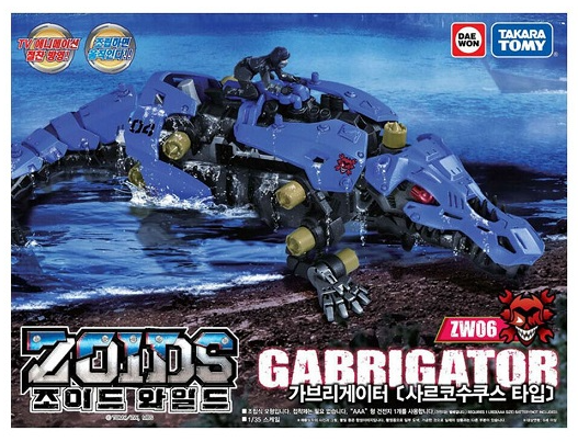 ZW06 Gabrigator Model Kit | Zoids Wild | Takara Tomy Zoids