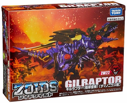 ZW22 Gillraptor Commander Model Kit | Zoids Wild | Takara Tomy Zoids