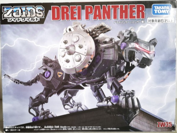 ZW35 Drei Panther Model Kit | Zoids Wild | Takara Tomy Zoids