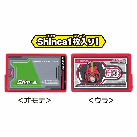 DXS02 E6 Komachi | Shinkansen Henkei Robo Shinkalion | Takara Tomy Plarail