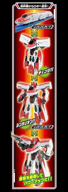 DXS02 E6 Komachi | Shinkansen Henkei Robo Shinkalion | Takara Tomy Plarail