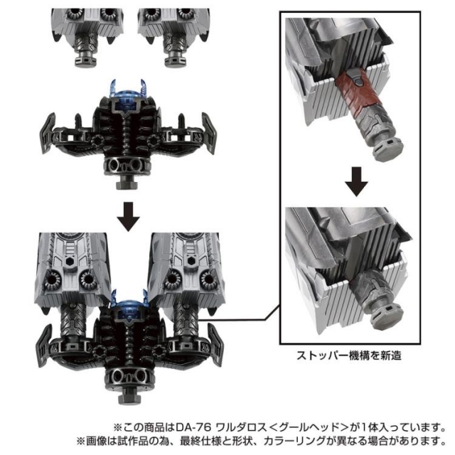 DA-76 Warudaros Ghoul Head Exclusive | Diaclone Reboot