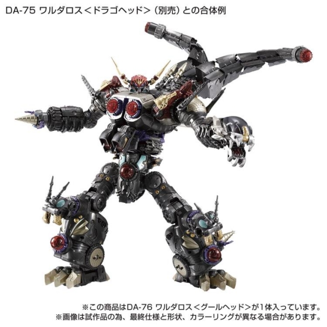 DA-76 Warudaros Ghoul Head Exclusive | Diaclone Reboot