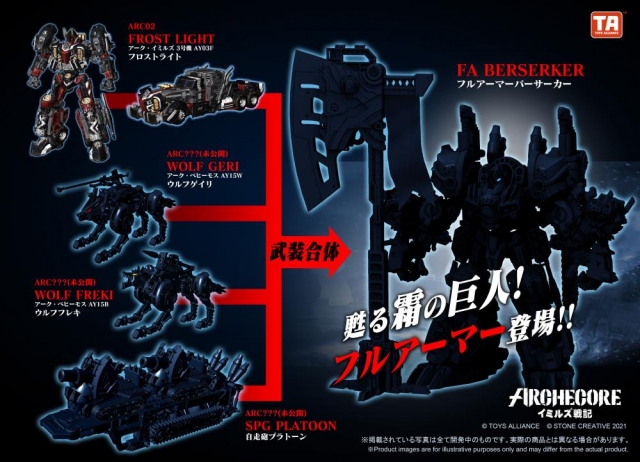 ARC-02 Arche-Ymirus TYPE-03 AY-03F Frost Light 1:35 Scale | ARCHECORE