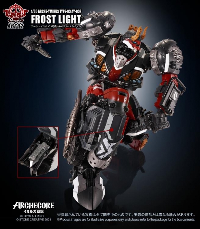 ARC-02 Arche-Ymirus TYPE-03 AY-03F Frost Light 1:35 Scale | ARCHECORE